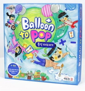 매쓰고 Balloon to pop(풍선 터트리기)