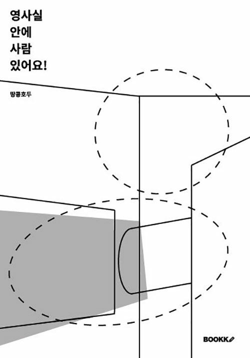 9791137236530