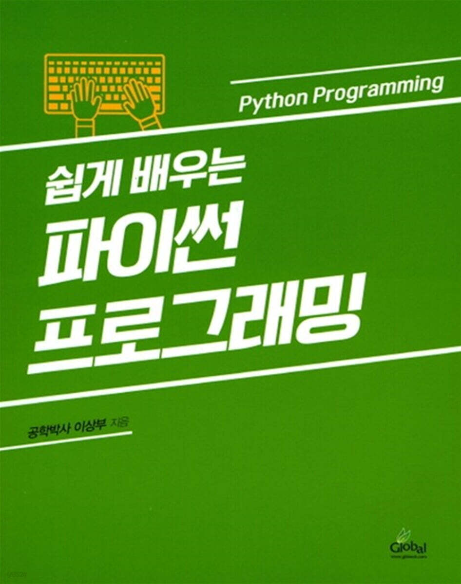 9788955027402