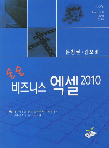 9788955402377
