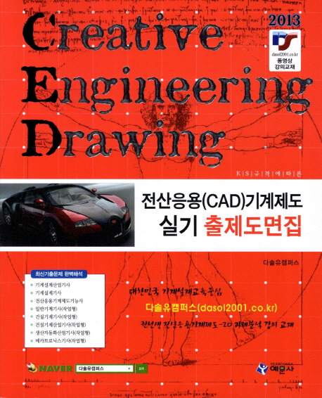 9788927401742