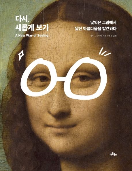 9788961963688