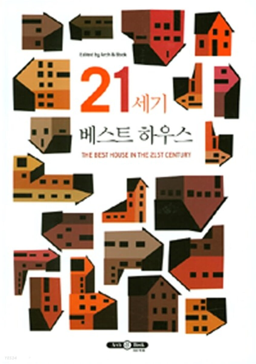 21세기 베스트 하우스 = (The)best house in the 21st century