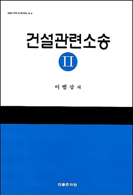 9791187396154