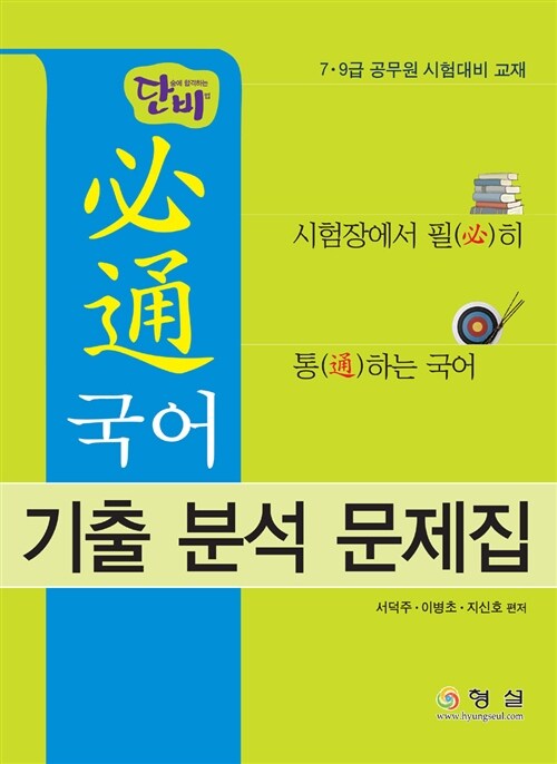 9788956435671