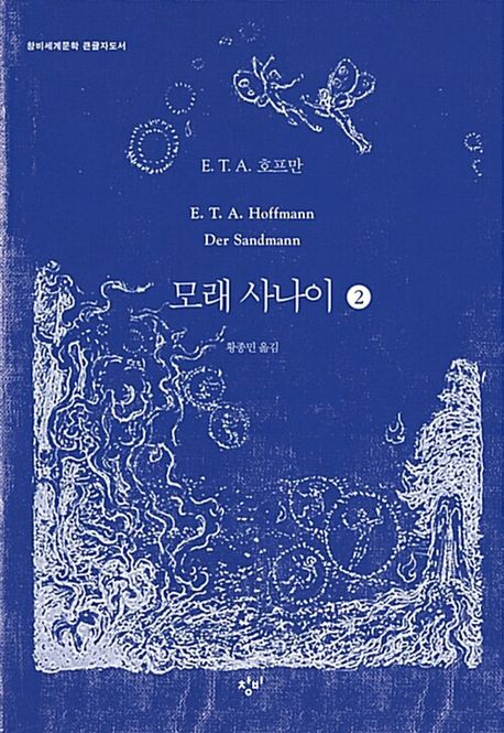 9788936475338