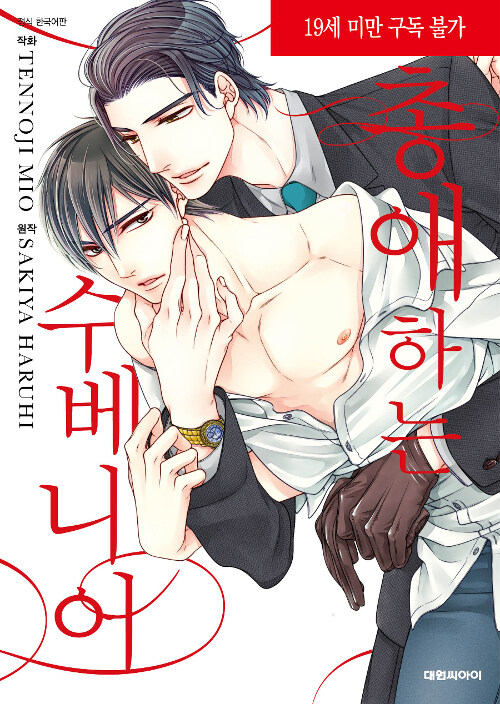 총애하는 수베니어