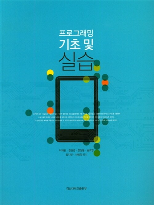 core PYTHON APPLICATIONS Programminhg