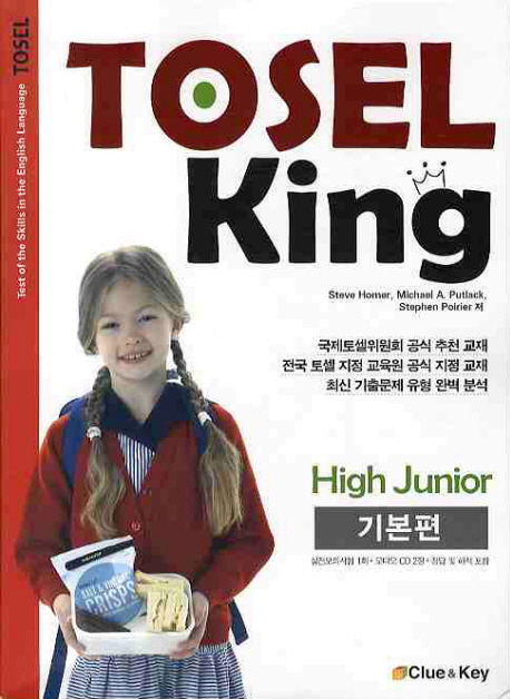 TOSEL King  : High Junior / Steve Homer ; Michael A. Putlack ; Stephen Poirier [공]저