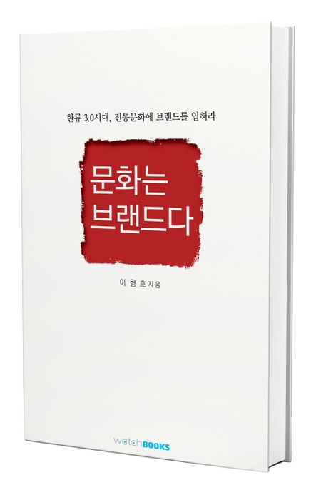 문화는 브랜드다