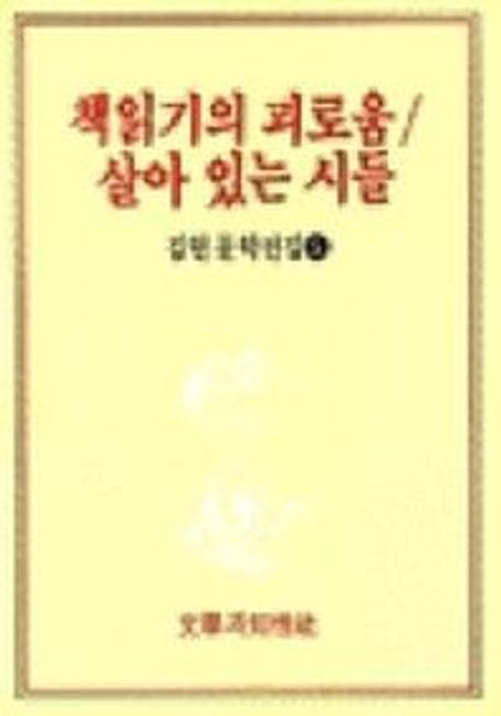 9788932005638