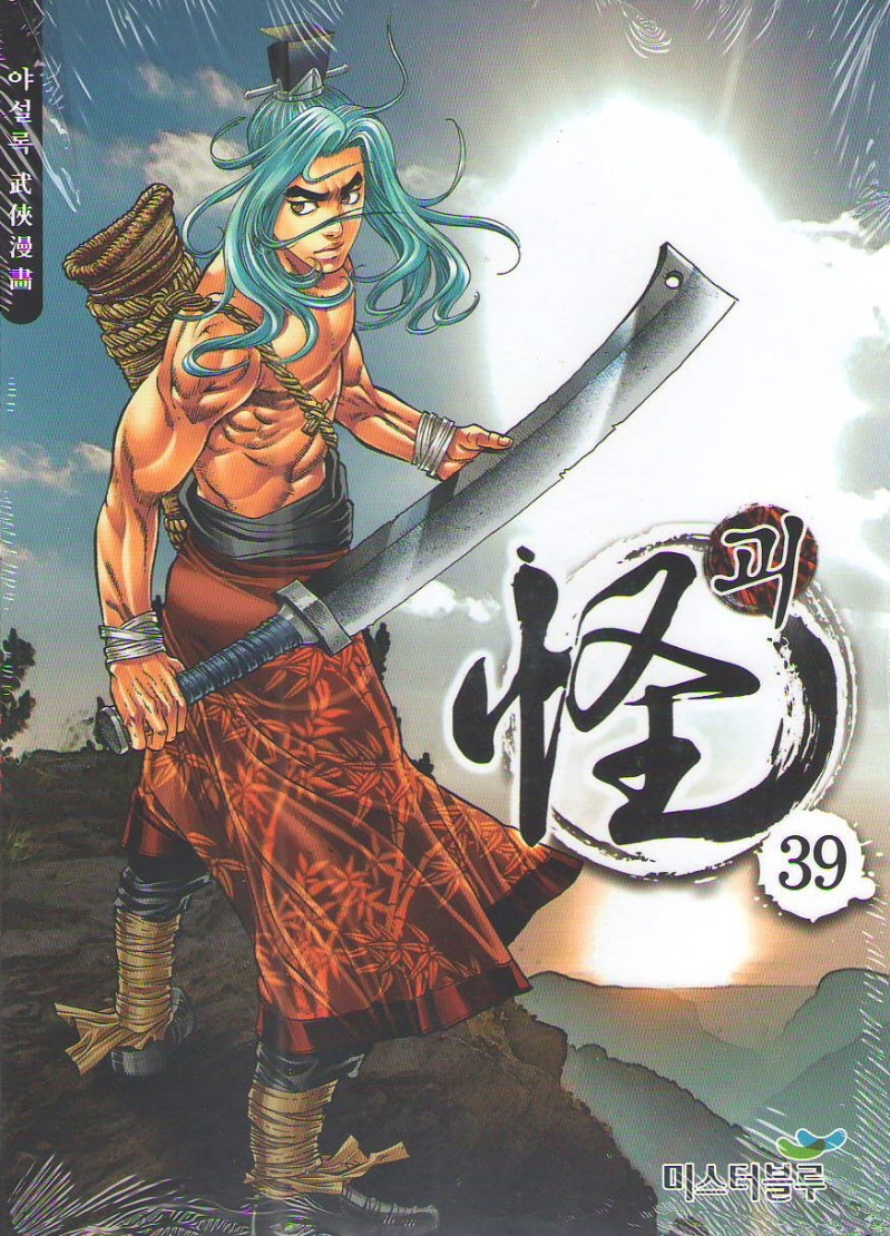 괴 39