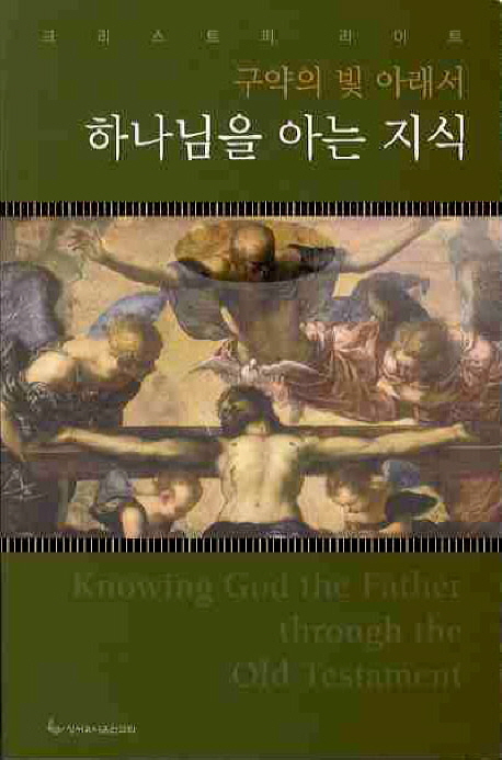 9788932520599