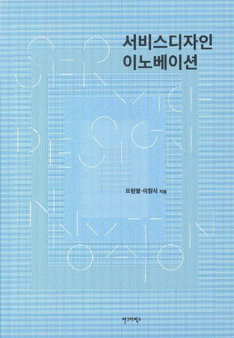 디자인 이노베이션 이미지