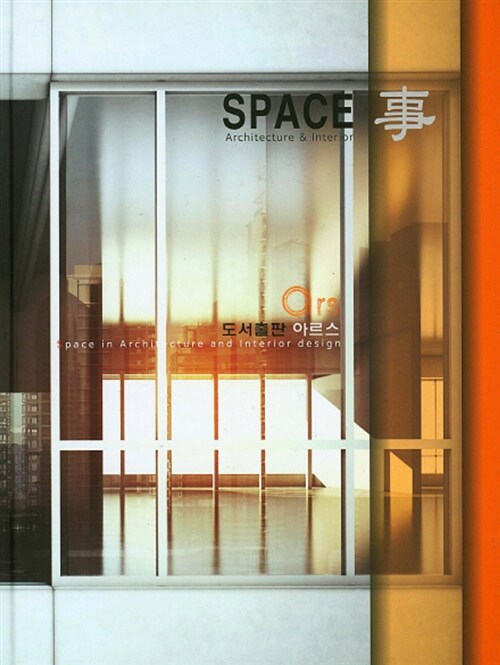 (Office.hospital) space 事 : architecture & interior
