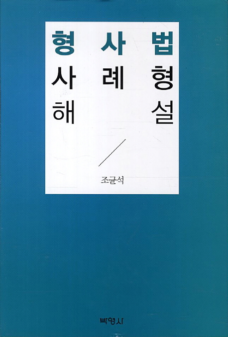 9791130325187