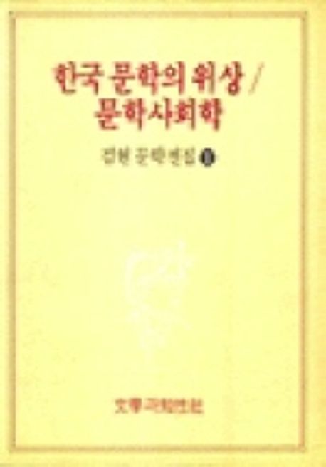 9788932005034