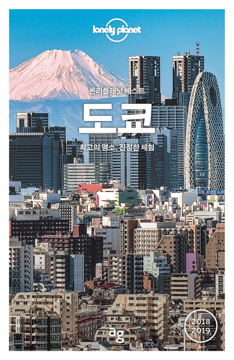 (론리플래닛 베스트) 도쿄 : 최고의 명소, 진정한 체험