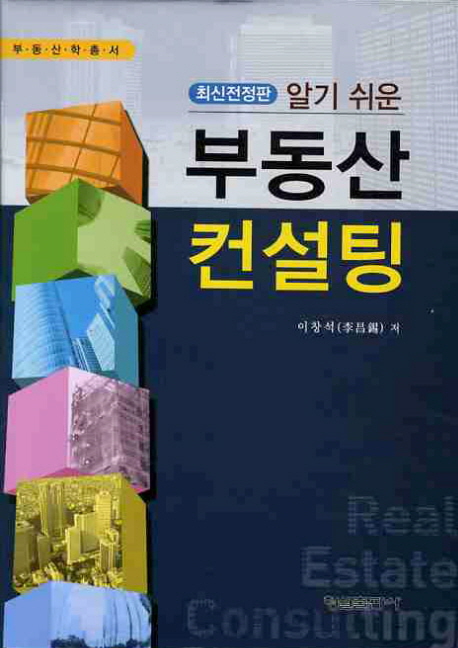 9788947245241