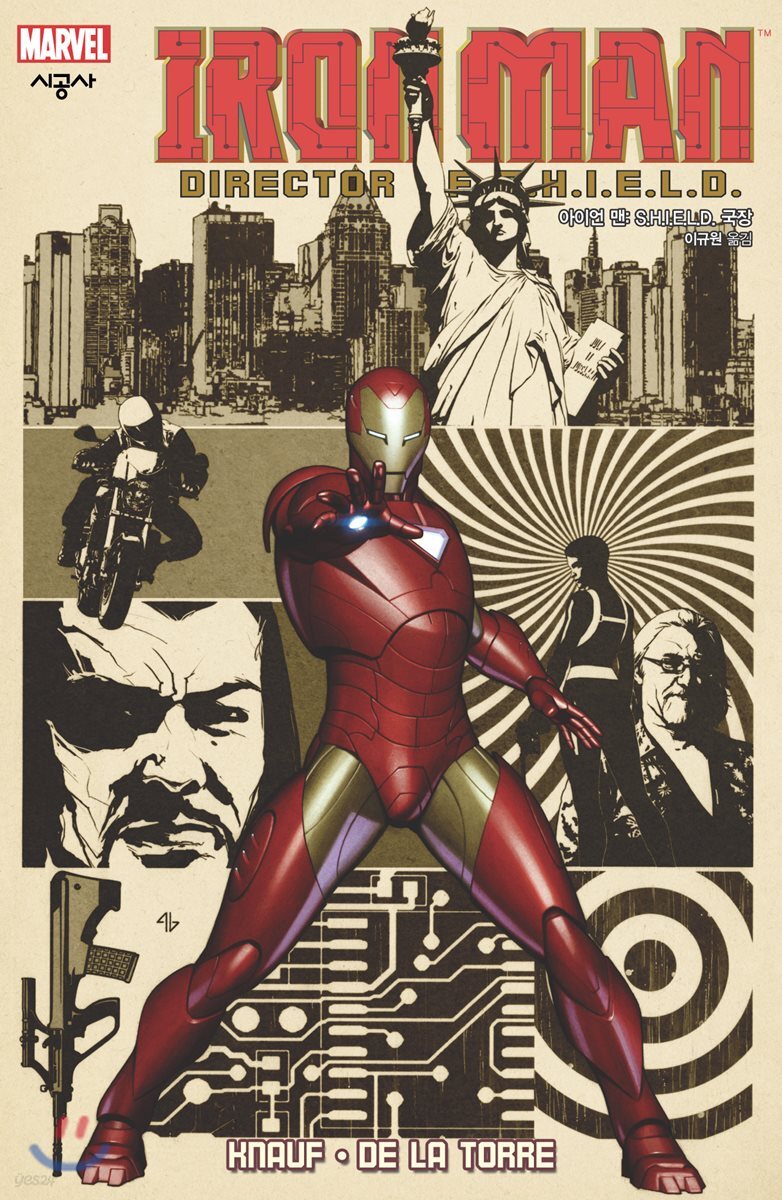 아이언 맨 : S.H.I.E.L.D.국장