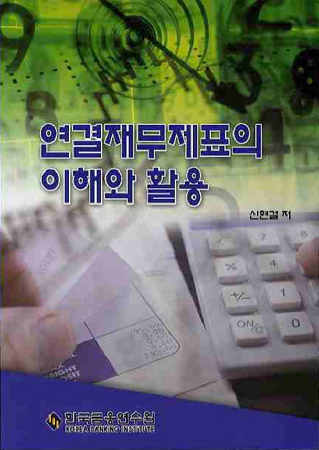 9788982749032