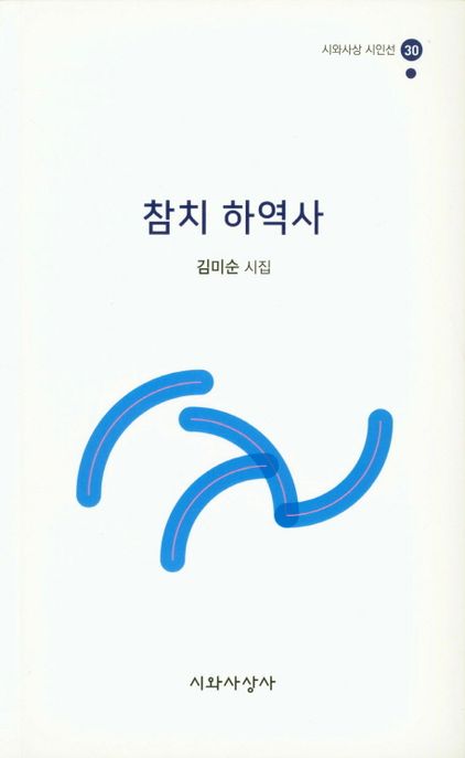 9788994203232