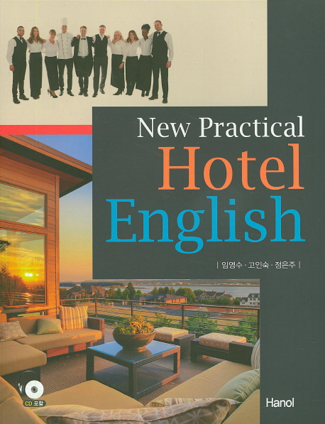 (New practical) hotel English / 임영수 ; 고인숙 ; 정은주 지음.