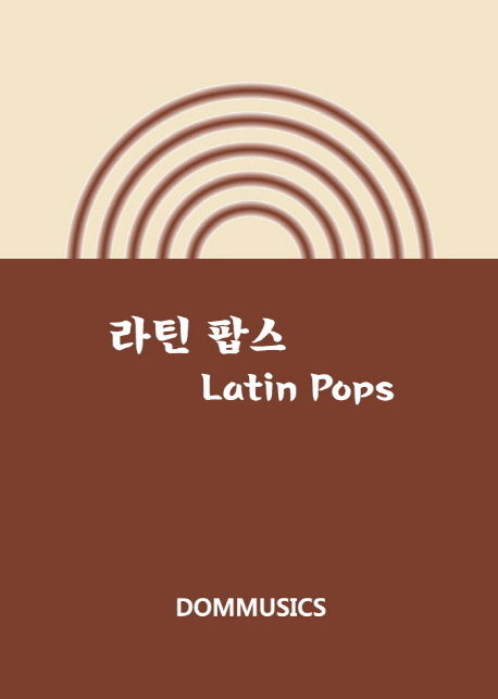 라틴팝스 = Latin pops - [악보]