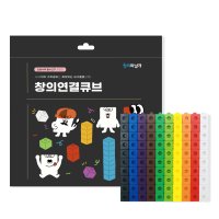 (네모세모) 말랑이 창의연결큐브 / 연결수모형 100pcs