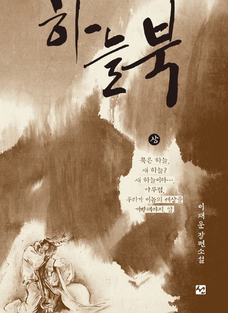 하늘북 이미지