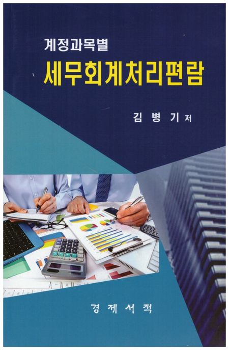 9791185390147