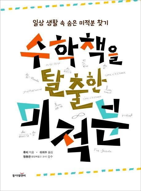 느낌수학 이미지