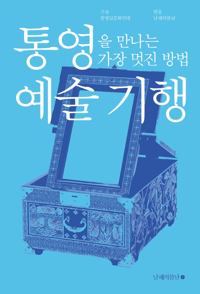 통영쌈지 이미지