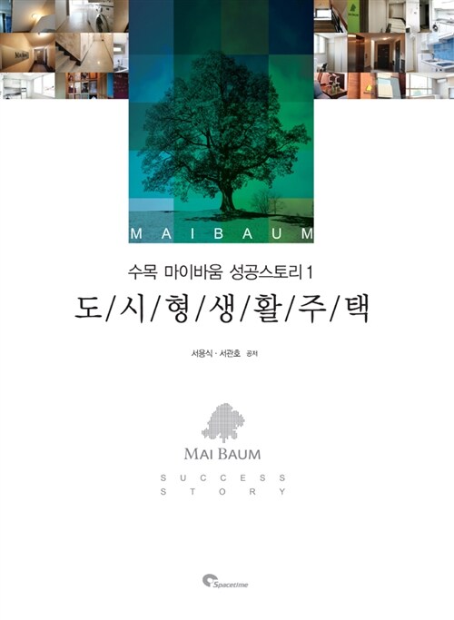 도시 형생활주택