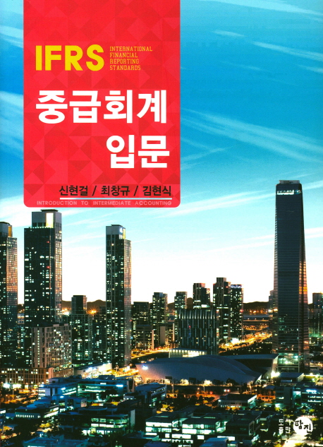 9788955404654