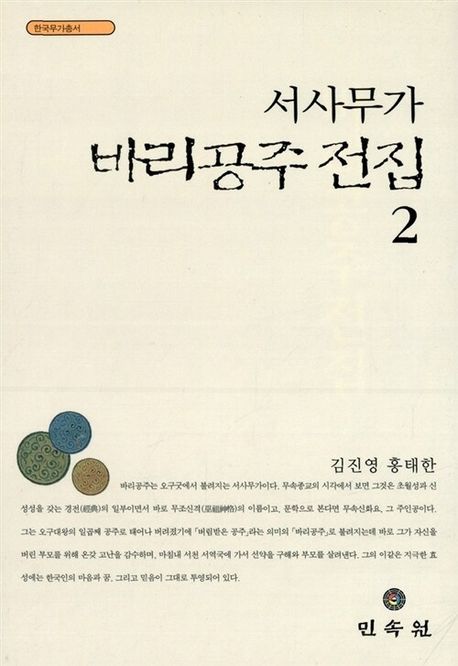 9788986252590