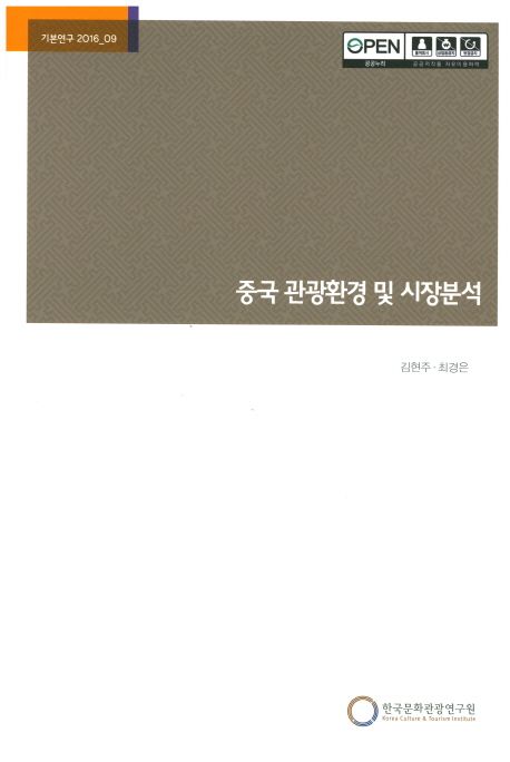9788960356115