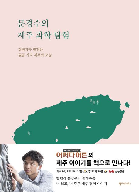 제주여행동아리 이미지