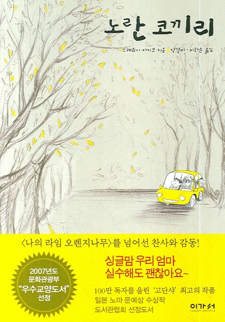 노란 코끼리