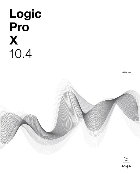 Logic Pro X 10.4