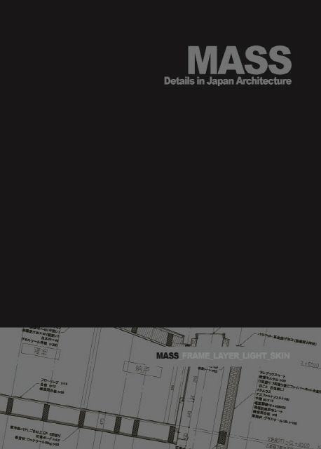 Mass (Details in Japan Architecture)