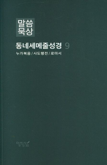 9791197856808