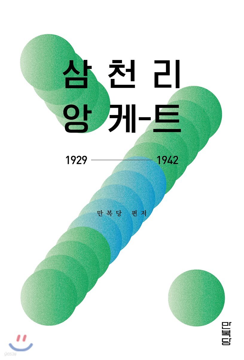 9791196460709