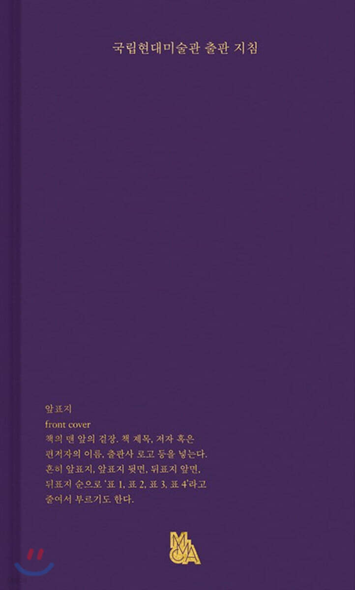 9788963032412