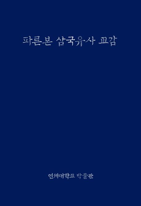 9788984945456