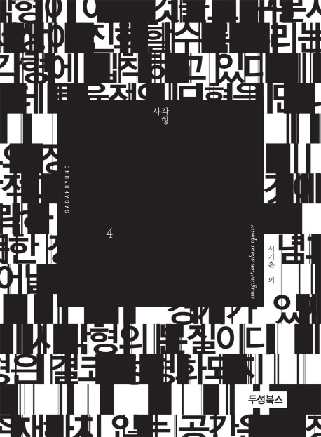 9788994524122
