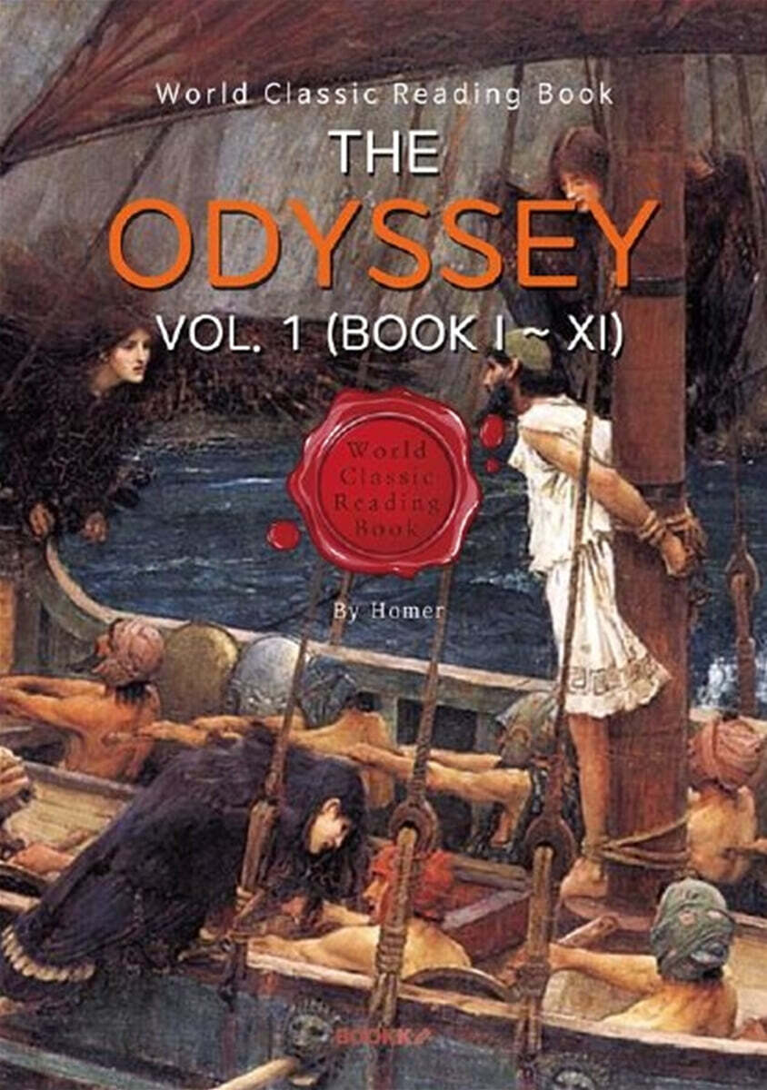 THE ODYSSEY, VOL. 1 (BOOK I ~ XI) - 오디세이 1부 (영어원서) (오디세이 1부)