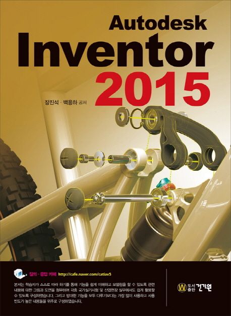 Autodesk inventor 2015