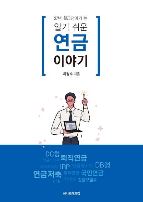 하나로애드컴 이미지