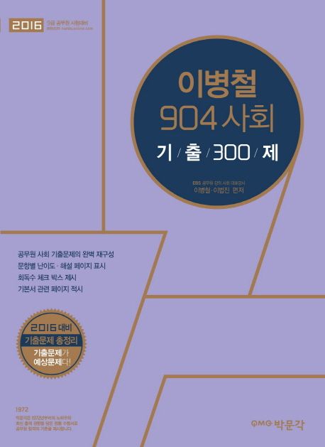 9791170232445